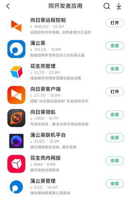 ToDesk与向日葵远程控制软件手机版深度对比 哪款更适合你？