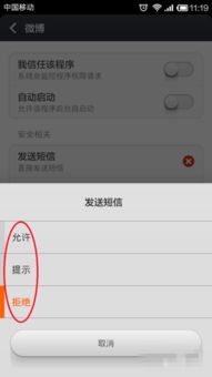 三星手机如何有效管理应用软件权限，保障隐私安全
