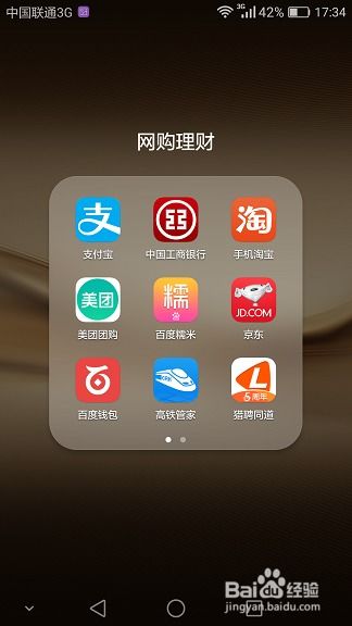 如何利用手机猎聘软件高效求职