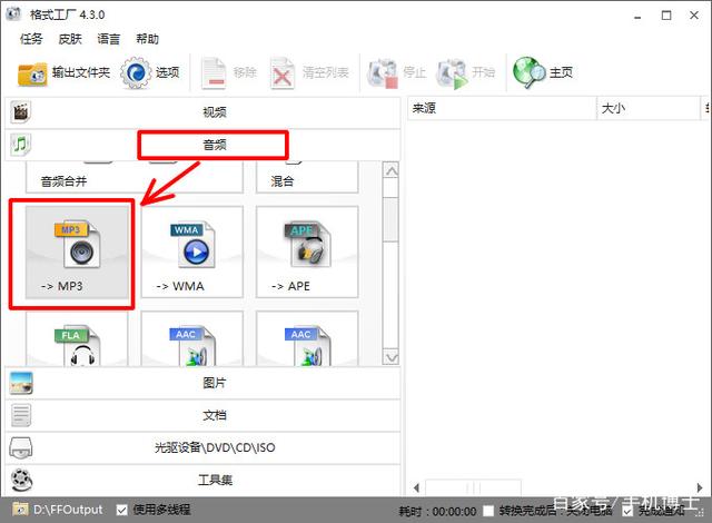 苹果手机微信语音消息导出为MP3文件到电脑的实用方法