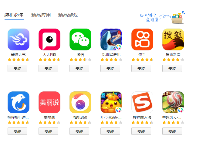 2024年必备收藏 5款免费又好用的音乐&闹铃App推荐