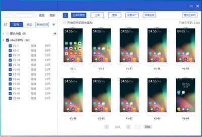 NBE云手机下载指南 官方电脑版与手机应用游戏软件使用全解析