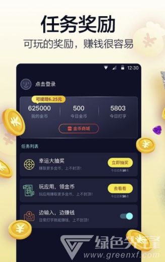 趣输入免费版安卓下载指南 - 91手游网推荐