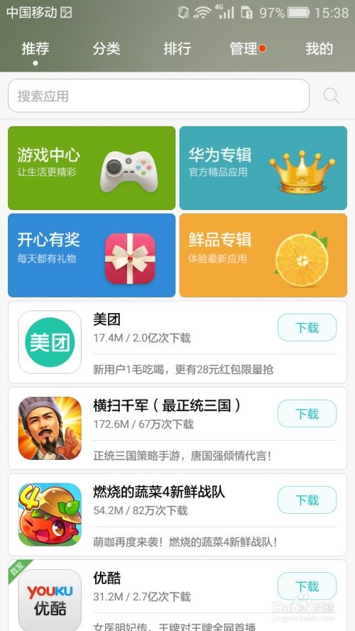 华为应用市场赚花瓣指南 轻松获取奖励，享受更多福利