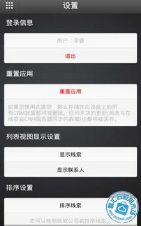 百会CRM 1.0 安卓系统上的精品应用与游戏下载指南