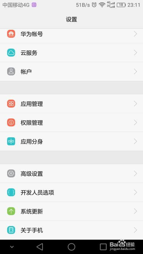 手机应用与游戏双开指南 实现微信和游戏的多账号同时在线