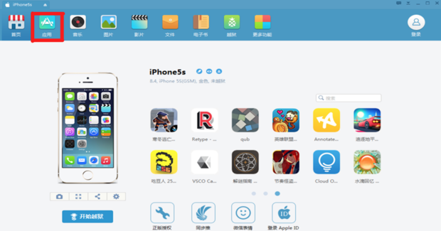 如何利用电脑及手机应用软件为苹果手机下载铃声